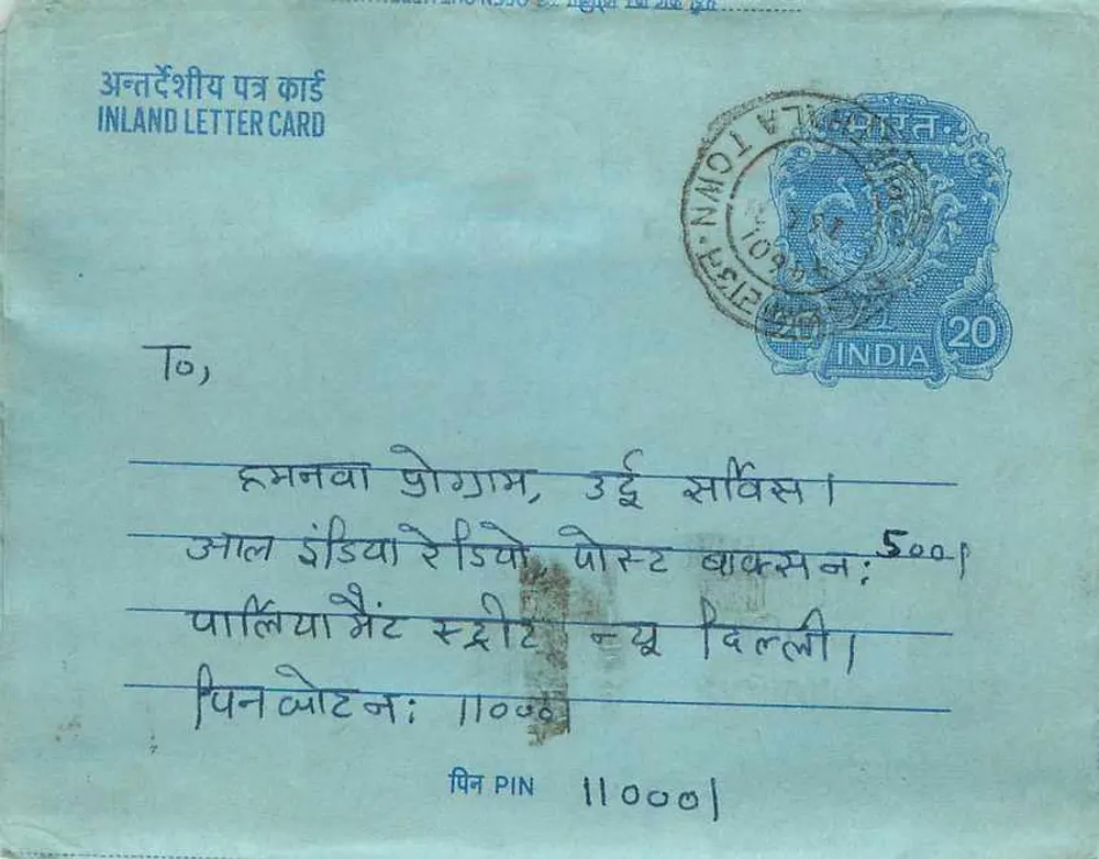 Carta postal interior indiana — Suman Melhetra, Kapurthala — selo 20 annas - Frente