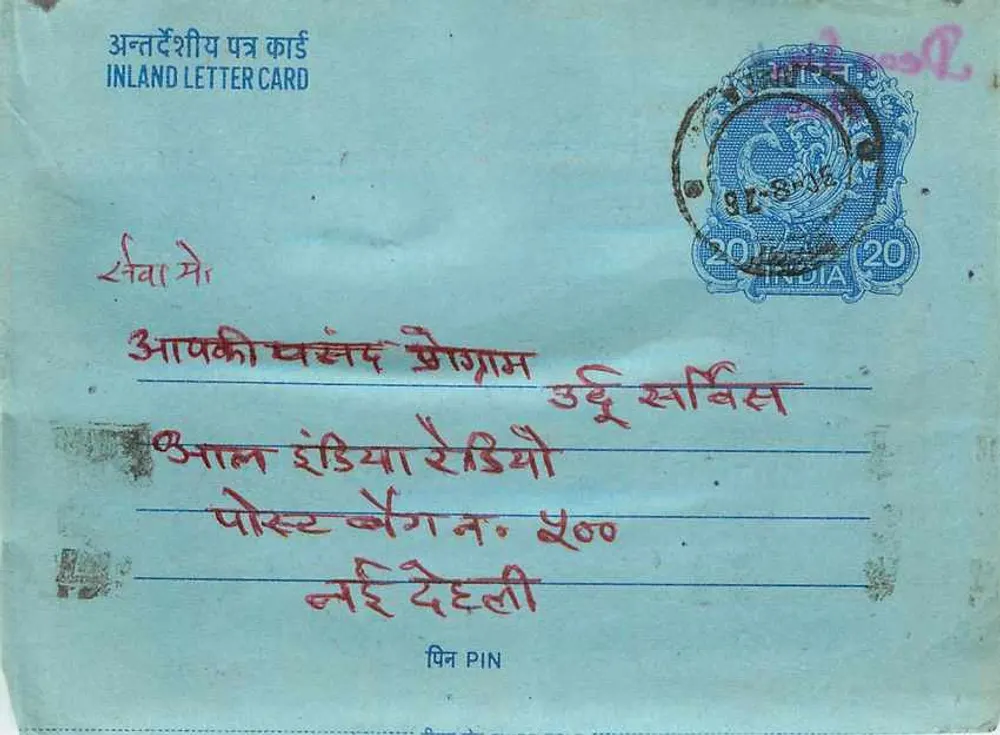 Carta postal interna indiana — texto em hindi — selo de 20 annas - Frente