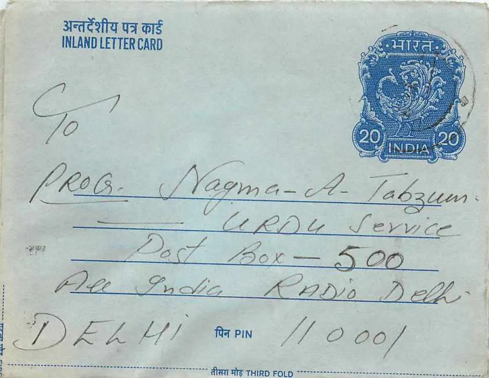 Carta postal interna — serviço de rádio Urdu — Delhi — editor: India, n° de série: 20 - Frente