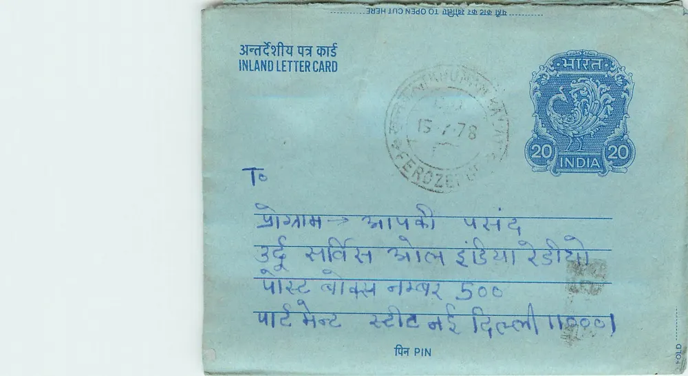 Carta postal interna indiana — 20 annas — destinada a Ferozepur, Punjab, datada 15/7/78 - Frente