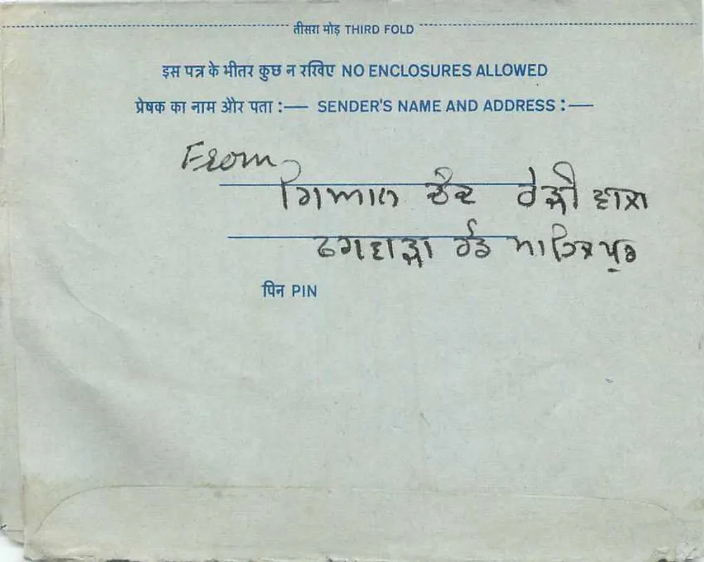 Cartão postal interno — All India Radio, Nova Deli — editor: India - Verso