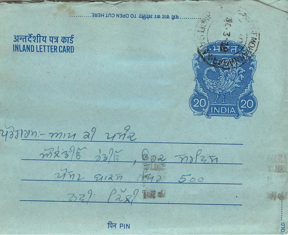 Carta postal interna indiana — selo de 20 annas — destinatário em Pune - Frente