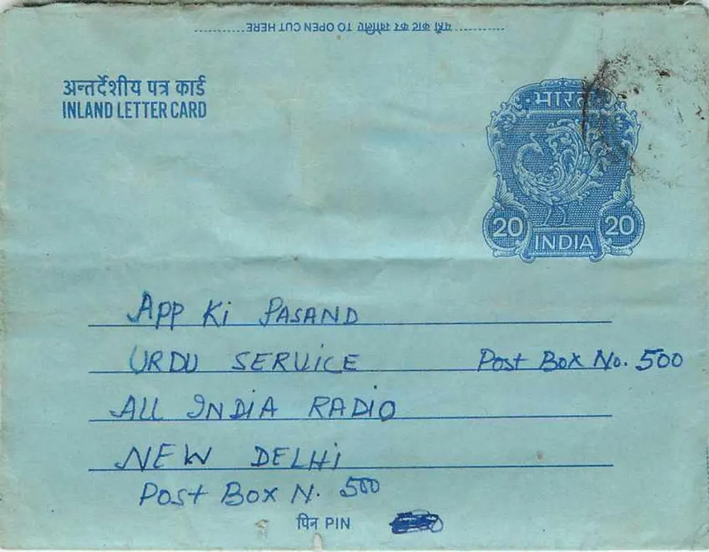 Carte postale interior indiana — All India Radio, Nova Deli — editor: Índia, número de série não visível - Frente