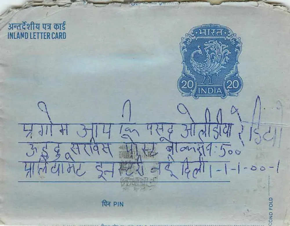 Carte postal interior indiana — selo de 20 annas — destinatário Indraveer Singh em Mangthala - Frente