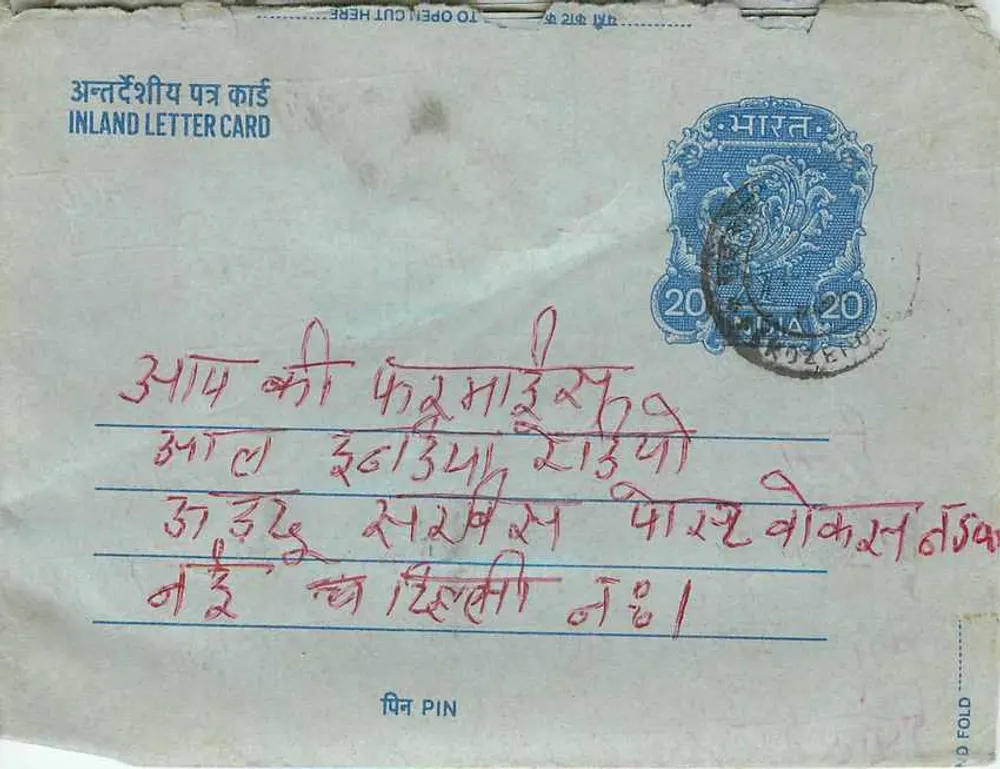 Carta postal interna indiana — texto manuscrito em devanagari — carimbo azul de 20 paise - Frente