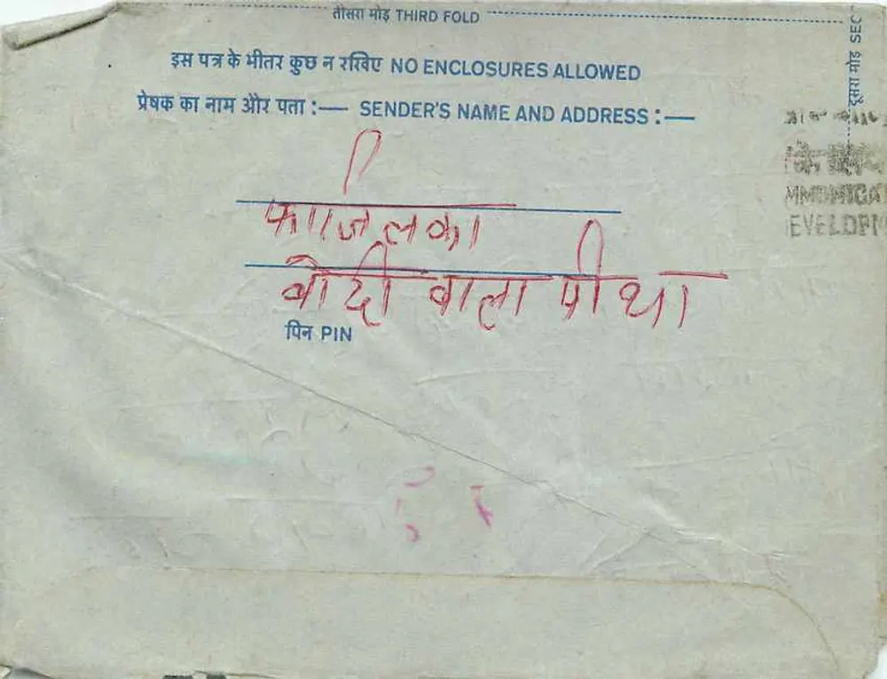 Carta postal interna indiana — texto manuscrito em devanagari — carimbo azul de 20 paise - Verso