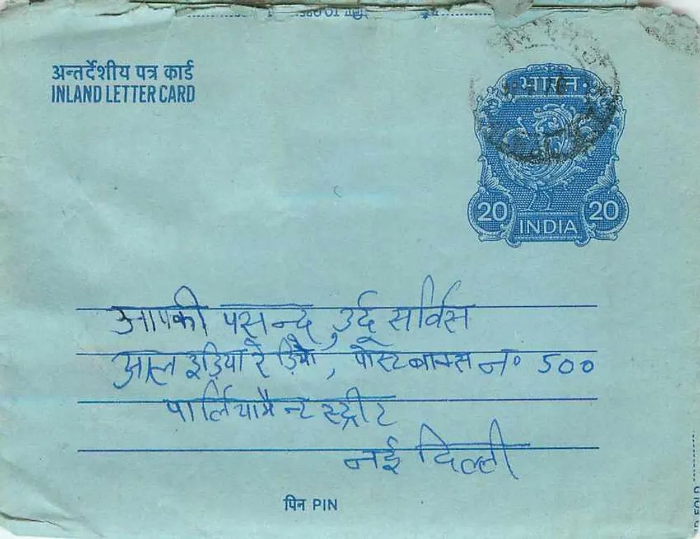 Carta postal interior indiana — selo de 20 annas — destinatário em Pune - Frente