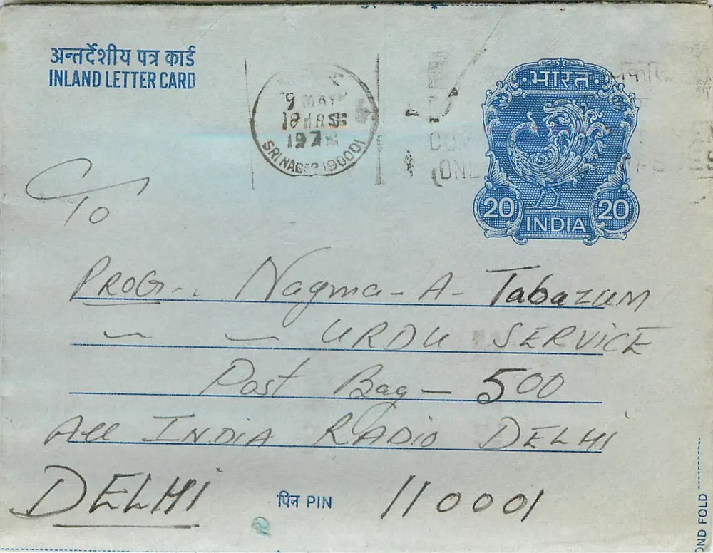 Carta postal interior indiana — Srinagar 1978 — editor não visível - Frente
