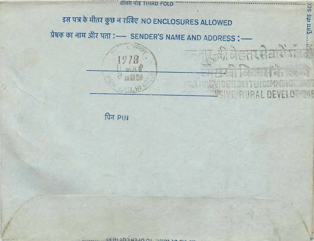 Carta postal interior indiana — Srinagar 1978 — editor não visível - Verso