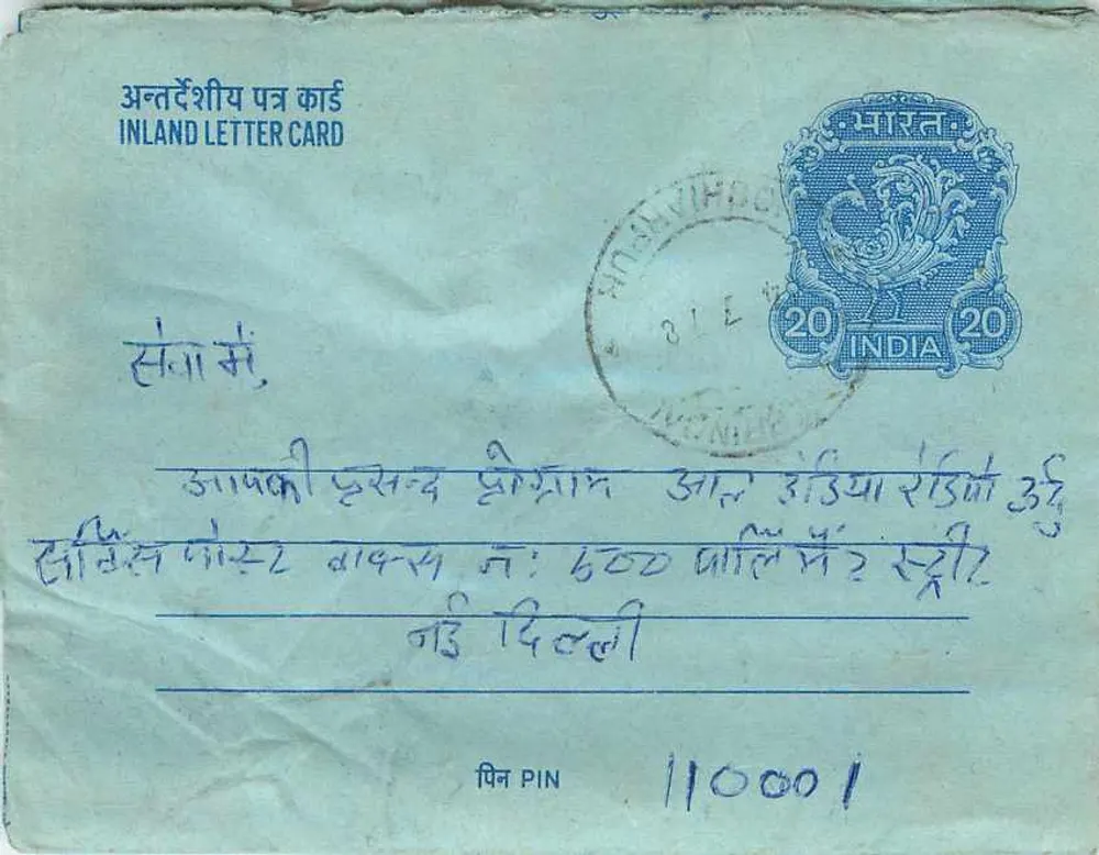 Carte postale interior indiana — selo de 20 p. — obliteração 'MUMBAI' — destinatário em Delhi - Frente