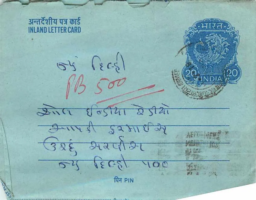 Carta postal interna indiana — texto em escrita devanagari — carimbo de 20 annas - Frente