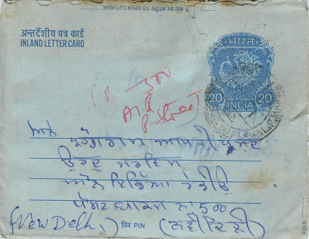 Nova Deli — Carta postal interna indiana — editor: India Post, número de série não visível - Frente