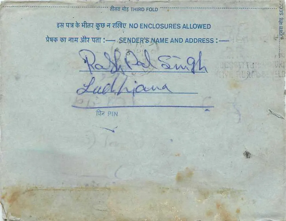 Nova Deli — Carta postal interna indiana — editor: India Post, número de série não visível - Verso