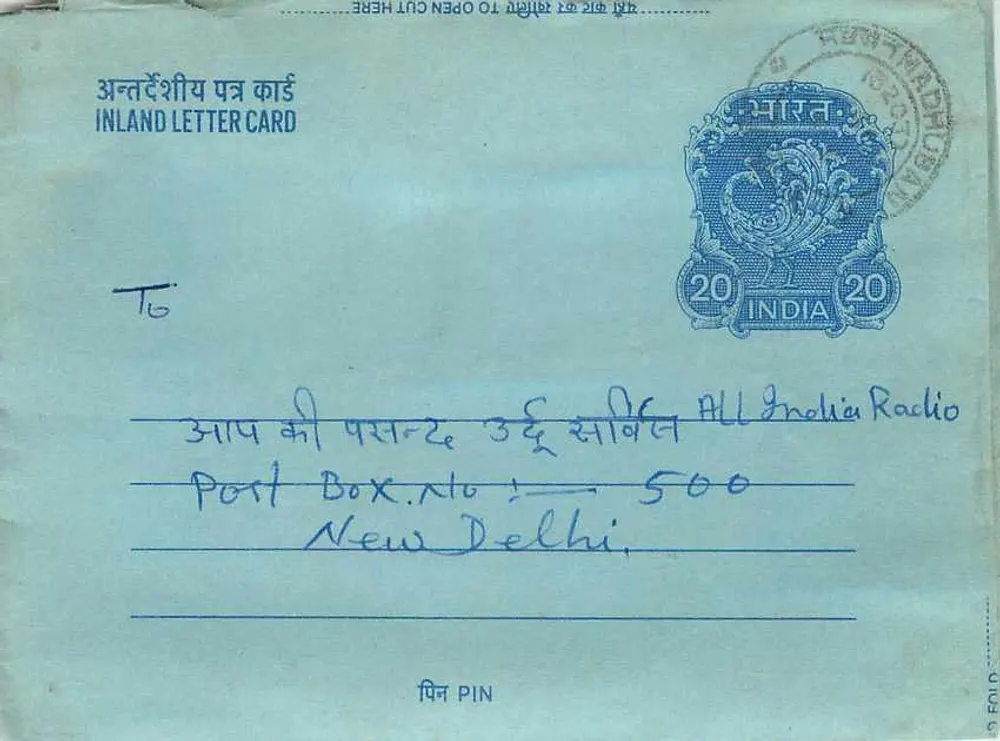 Carta postal interna indiana — All India Radio, Nova Deli — editor: India, número de série não visível - Frente