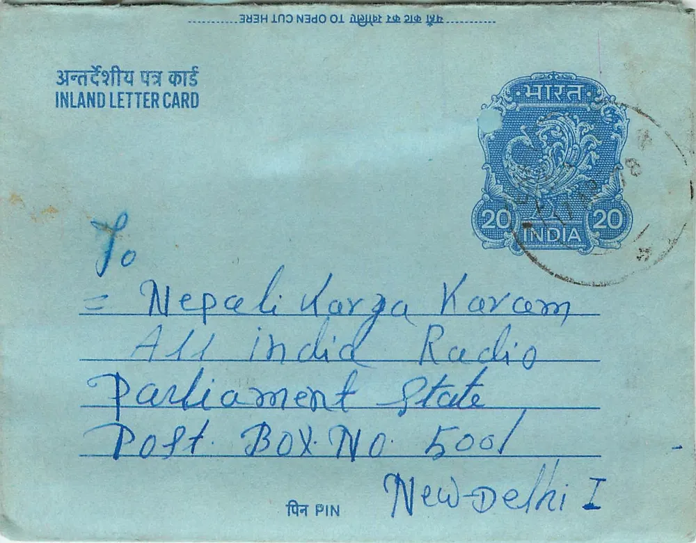 Carta postal interior indiana — Nepal — 20 anos — editor não visível - Frente