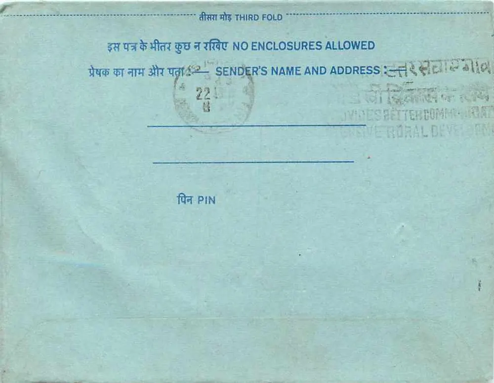 Carta postal interior indiana — Nepal — 20 anos — editor não visível - Verso