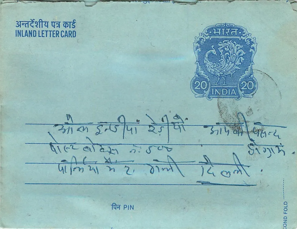 Carta postal interna indiana — selo de 20 annas — escrita manuscrita em devanagari - Frente