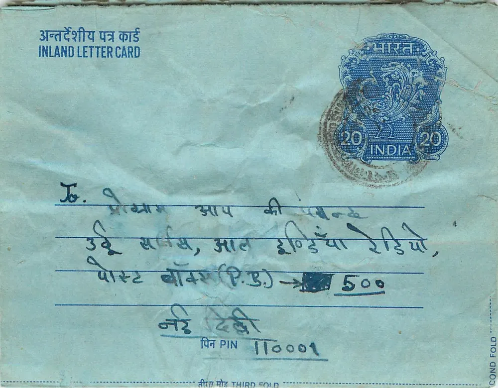 Carta postal interior indiana — S Sunder Nagar (H.P.) — editor não visível - Frente