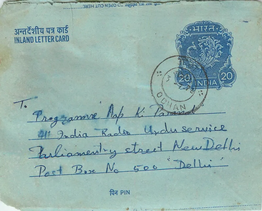 Cartão postal interno indiano — editor: India Post, carimbo de 20 annas, datação OCHAN - Frente