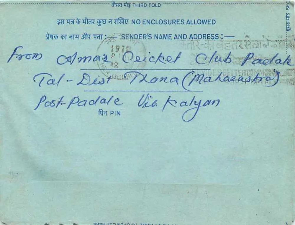 Carta postal interna indiana — Clube de críquete de Amar, Padale — selo 20 annas - Verso