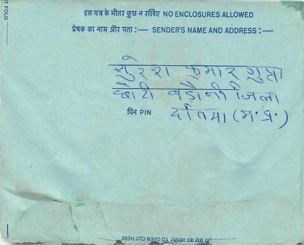 Carta postal interna indiana — texto em devanagari — carimbo de 20 annas — dobrada 3 vezes - Verso