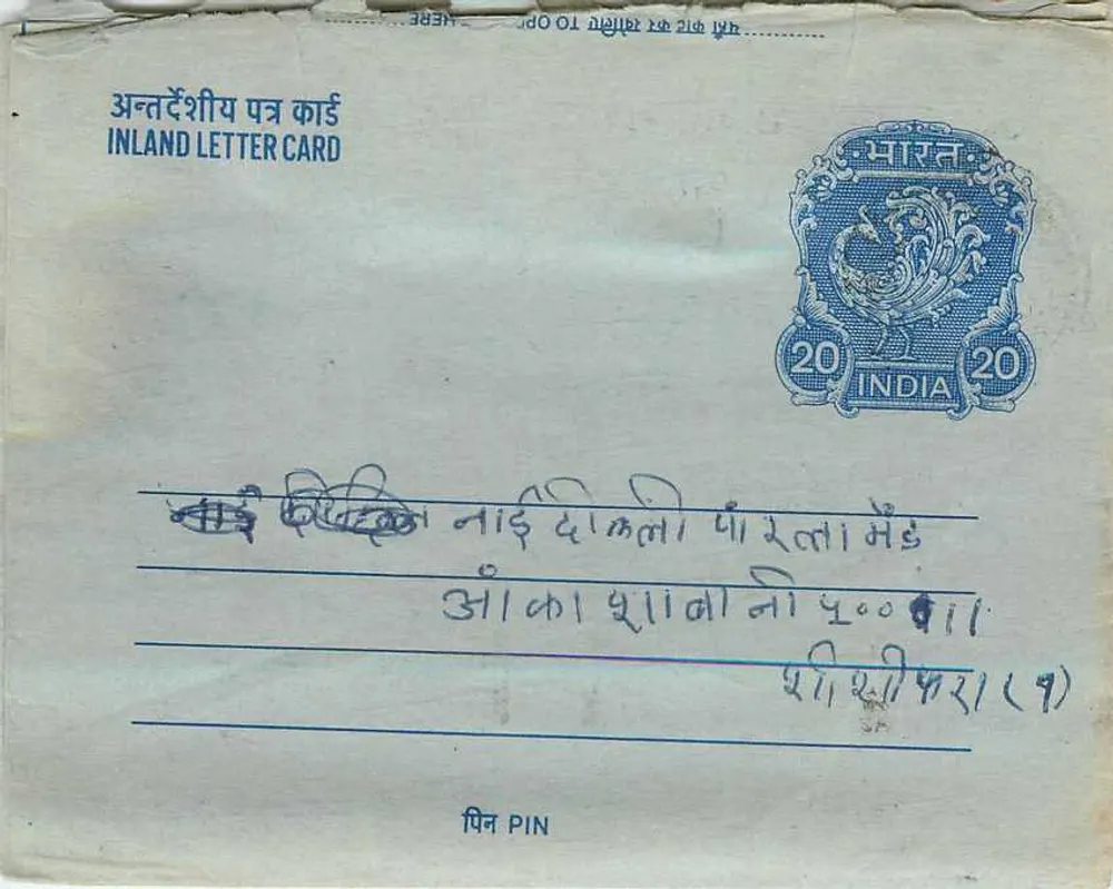 Carta postal interna indiana — selo de 20 p. — editor: India - Frente