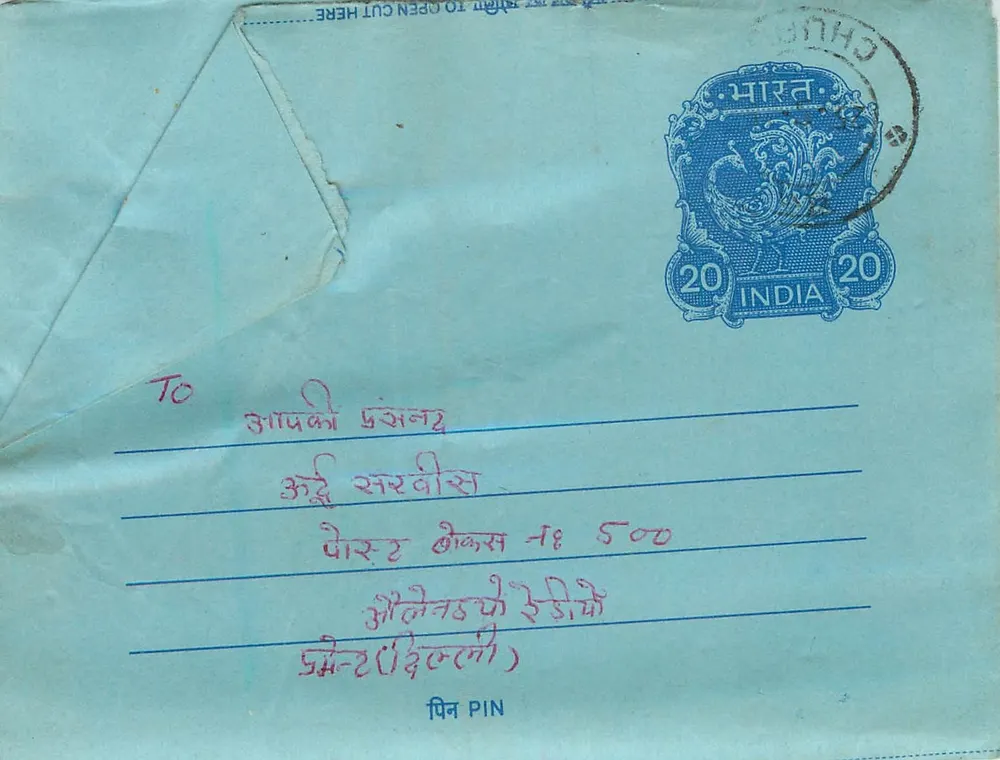 Carta postal indiana — selo de 20 annas — destinatário em Churu (Rajasthan) — editor não visível - Frente