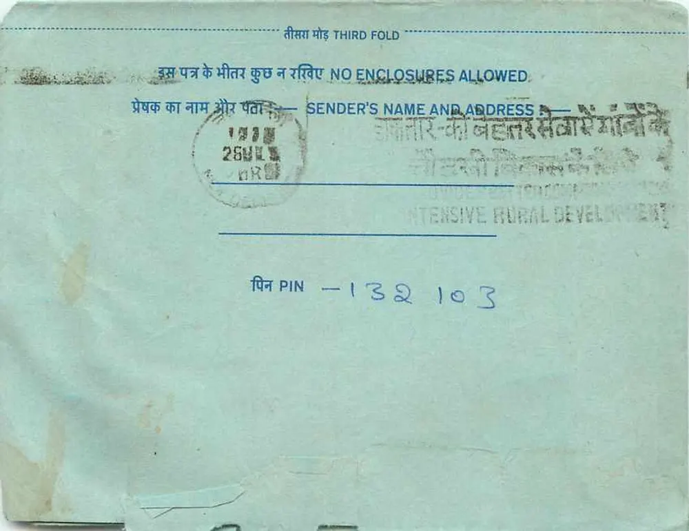 Carta postal interna indiana — All India Radio, Serviço Urdu — editor: India Post, número de série não visível - Verso