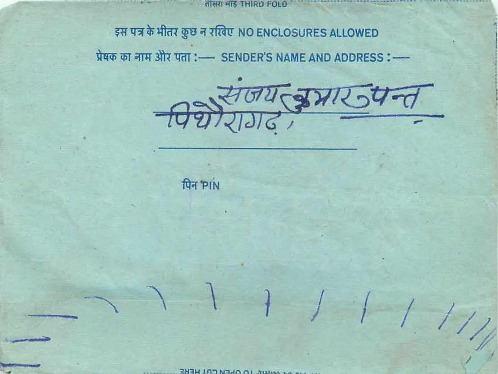 Carta postal interna indiana — Pithoragarh — selo 20 annas - Verso