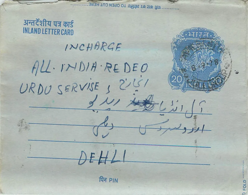 Carta postal interior indiana — serviço Urdu, Delhi — editor: India Post - Frente