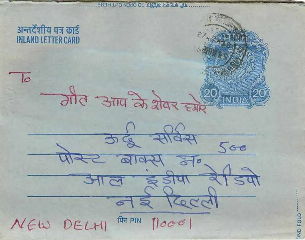 Carta postal interna — Índia — editor: India Post, número de série não visível - Frente