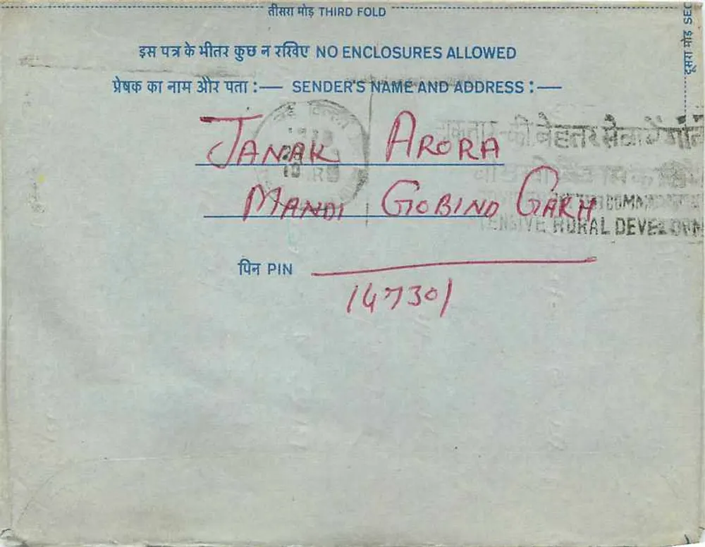 Carta postal interna — Índia — editor: India Post, número de série não visível - Verso