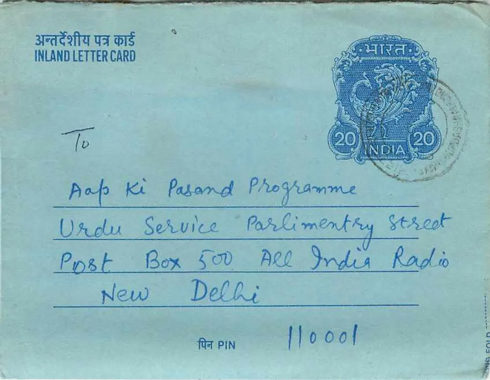 Carta postal interna indiana — Programa Urdu Service — All India Radio, Nova Deli - Frente
