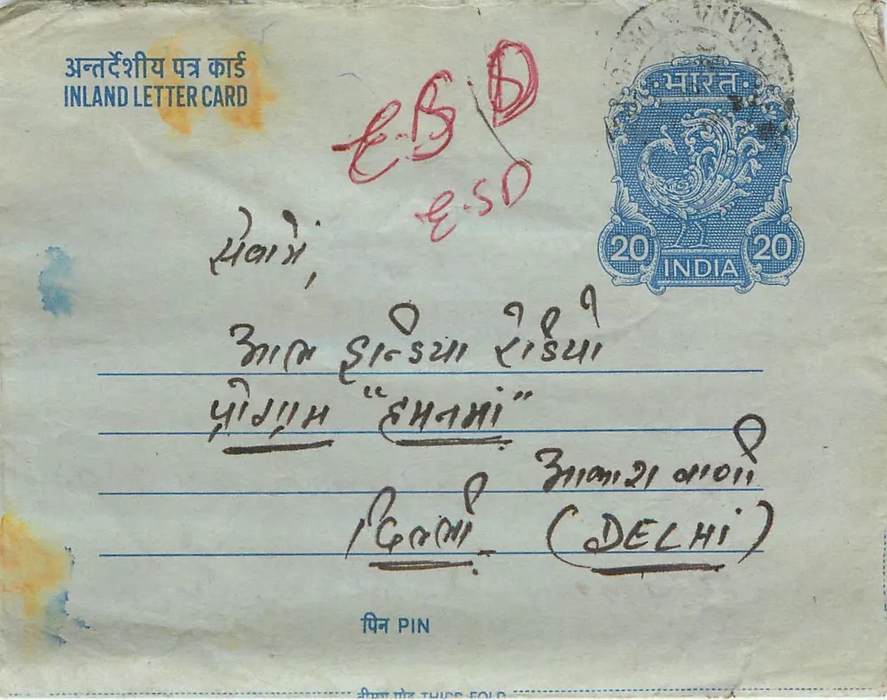 Carta postal interna indiana — Delhi — editor não visível - Frente