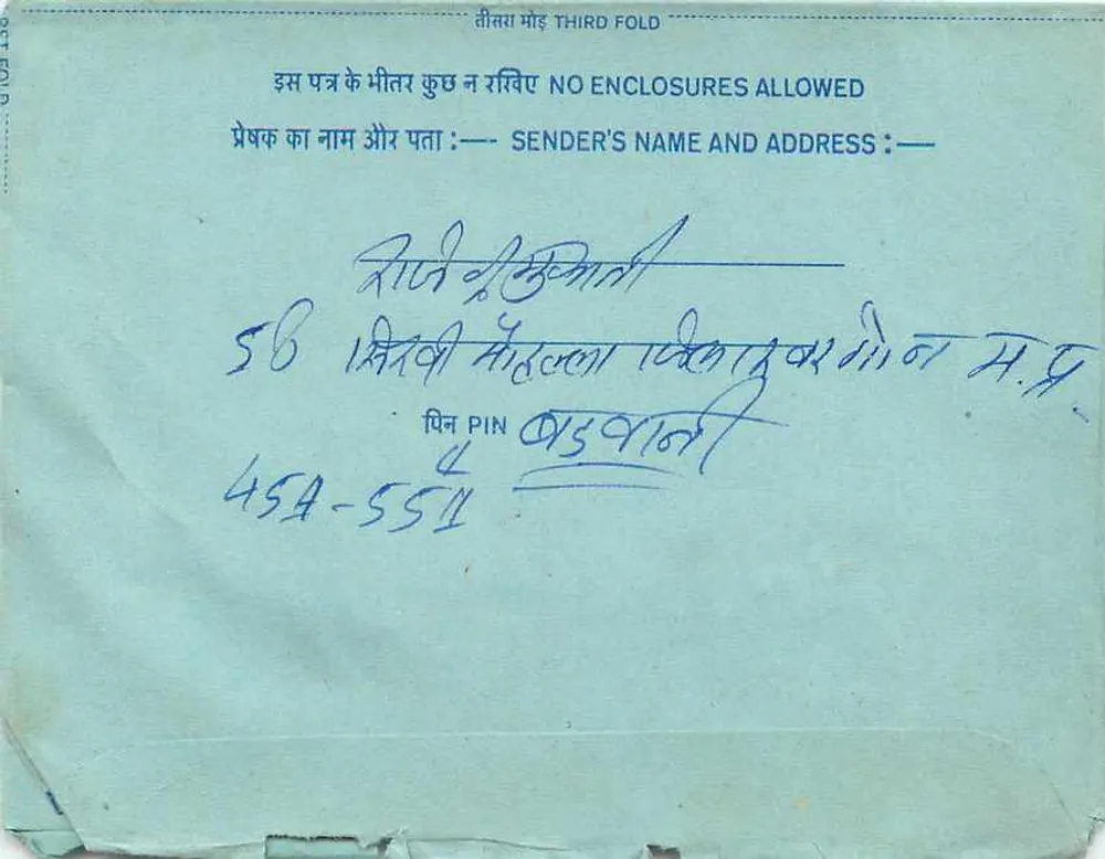 Carta postal interior indiana — Kharghar, Maharashtra — editor não visível - Verso