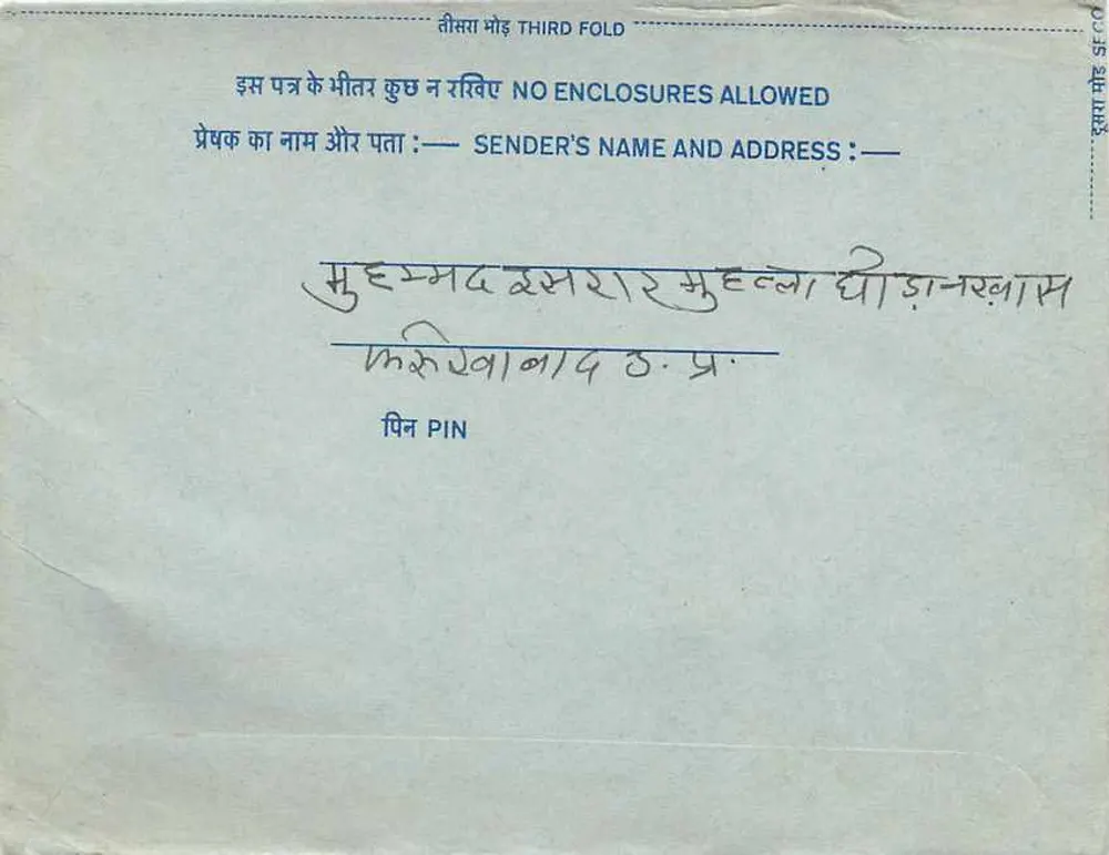 Carta postal interna indiana — selo de 20 annas — destinatário em Delhi - Verso