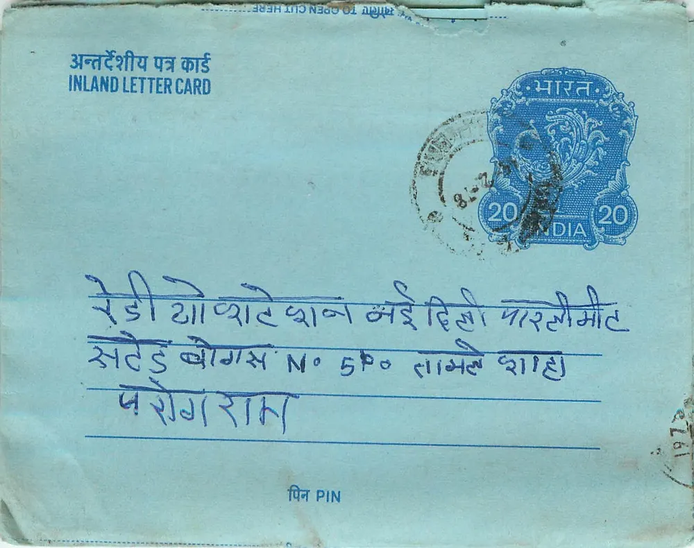 Carta postal interna indiana — selo de 20 annas, datação 1972 - Frente