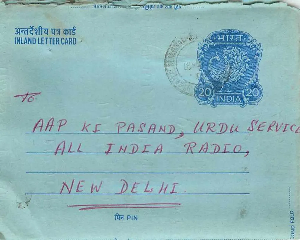 Carte postal interna indiana — serviço Urdu, All India Radio, Nova Deli — editor: India, n° de série: 20 - Frente