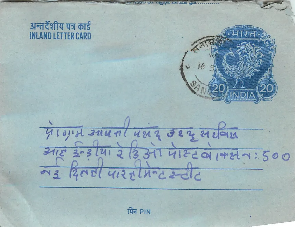 Carta postal interna indiana — selo de 20 annas, carimbo San 16 de maio de 1978 - Frente