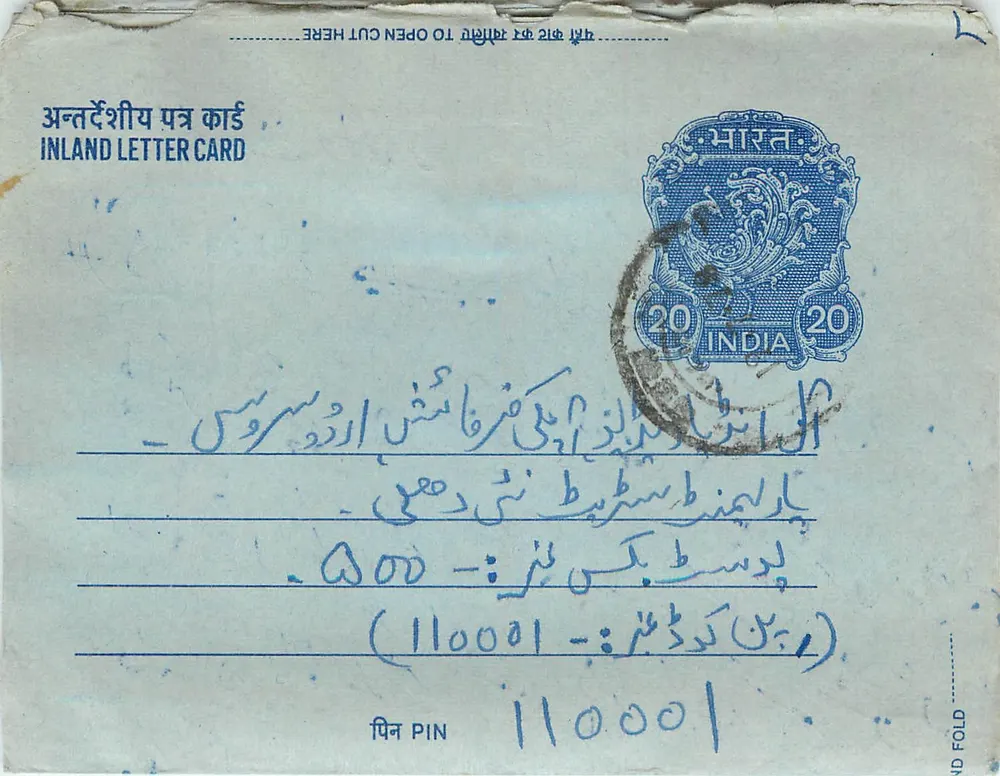 Carta postal interna indiana — selo de 20 annas — destinatário em Kali Bari - Frente