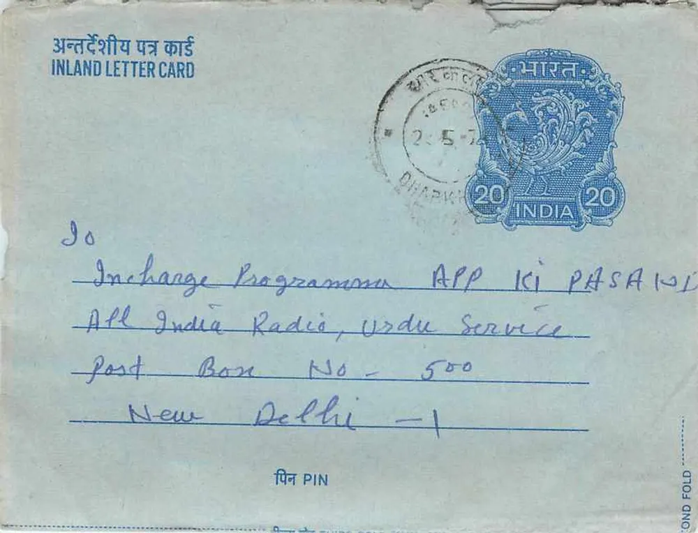 Carta postal interna — Programa de troca All India Radio — Delhi - Frente