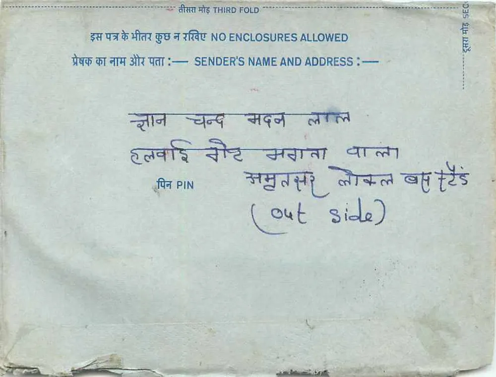 Carta postal interna indiana — selo de 20 annas, obliteração de Delhi, caixa de correio 500 - Verso