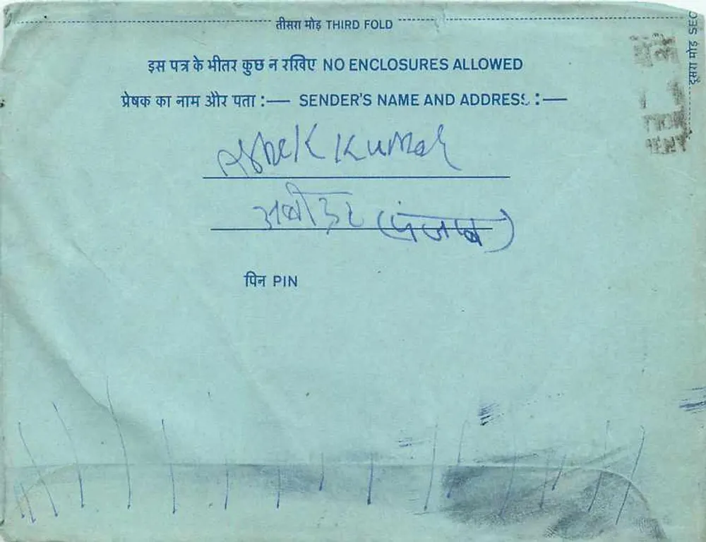 Carta postal interna indiana — selo de 20 annas, carimbo de Mahitya Sadan, 1978 — destinatário Ashbel Kumar - Verso