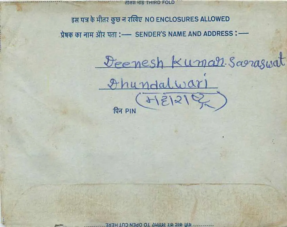 Ohundalwari — Carta postal interna indiana — editor: India, n° de série: 20 - Verso