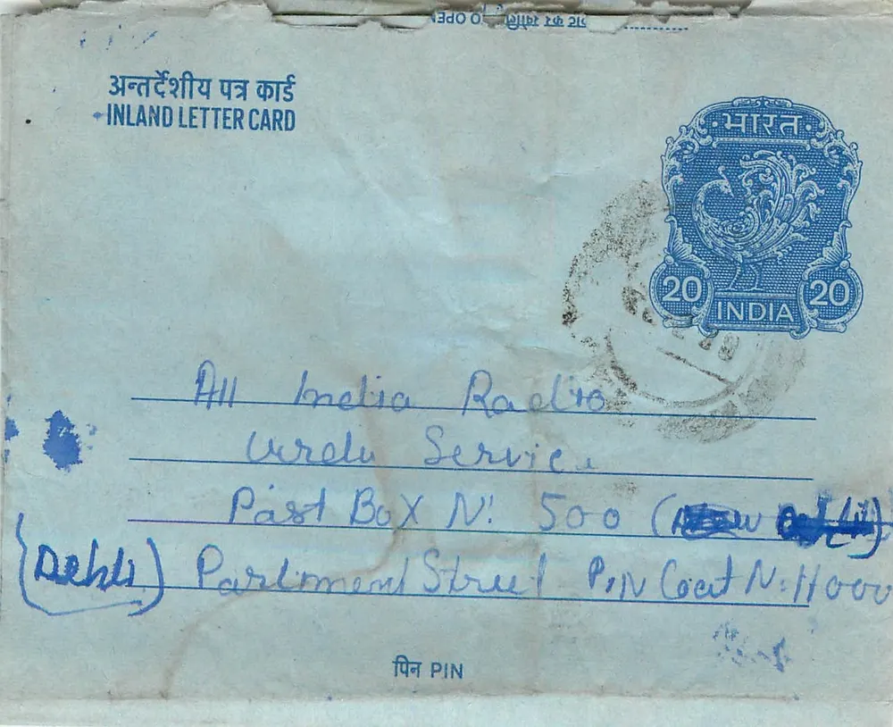 Carte postale interior indiana — All India Radio, Delhi — editor: India Post, número de série não visível - Frente