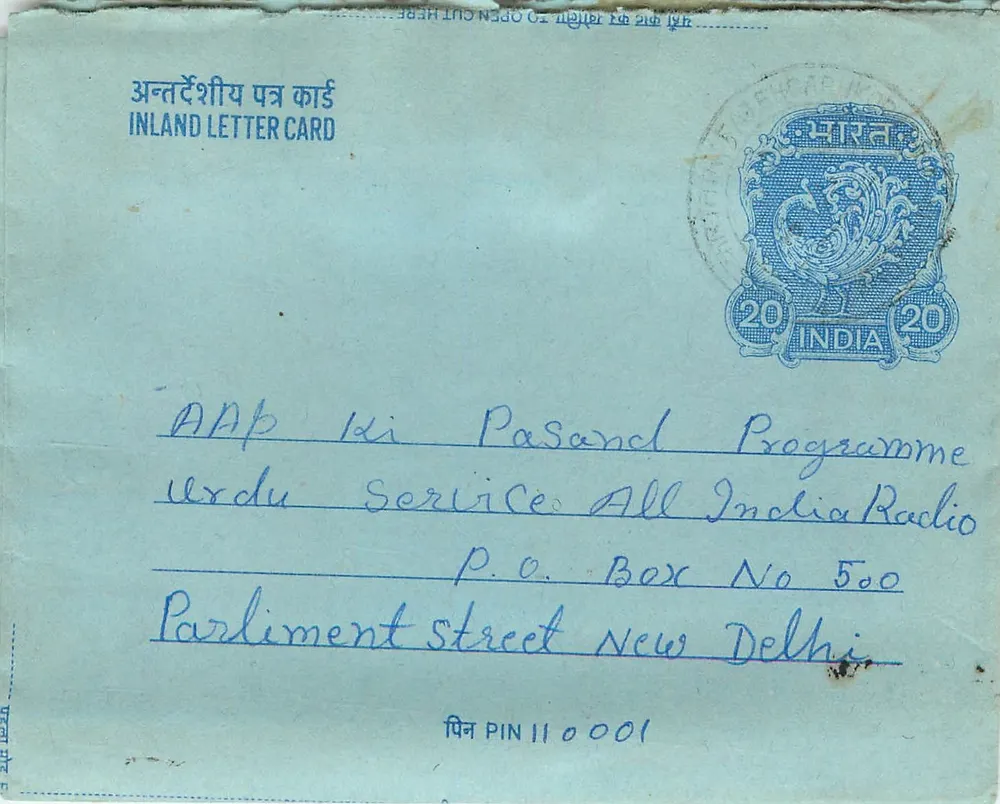 Carte postal interior indiana — serviço Urdu da All India Radio — Delhi - Frente