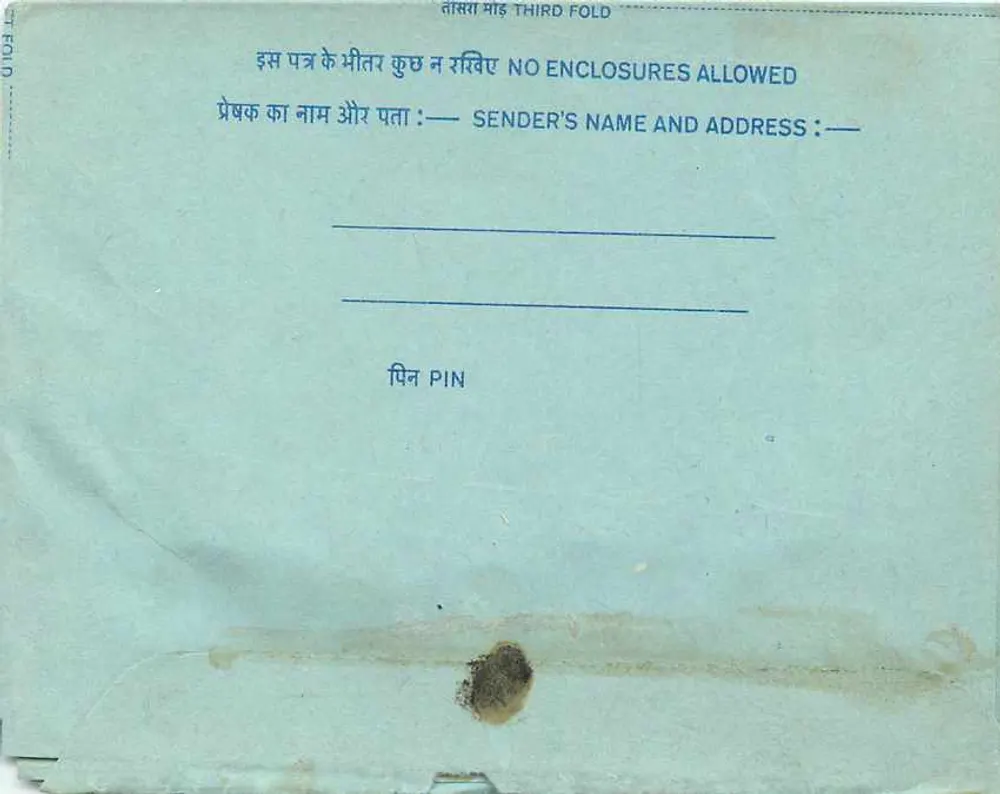 Carte postal interior indiana — serviço Urdu da All India Radio — Delhi - Verso