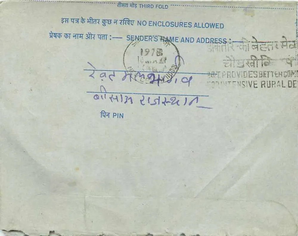 Carta postal interna indiana — selo de 20 annas azul — destinatário em Pune - Verso