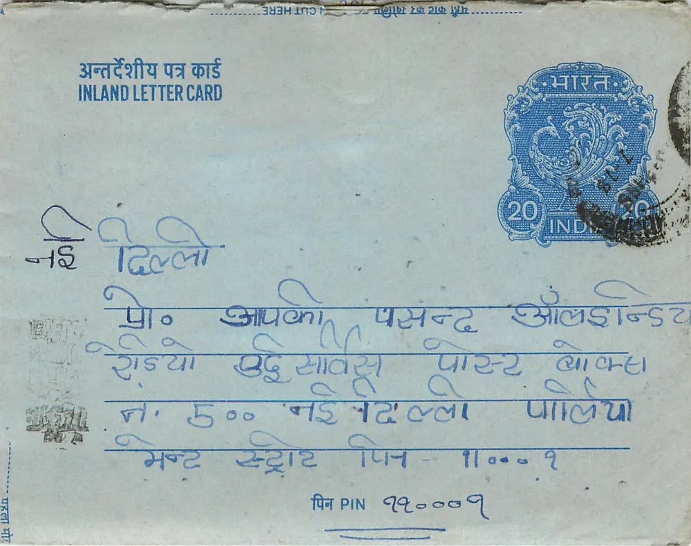 Carta postal interna indiana — selo de 20 annas — destinatário em Rive Rurali - Frente