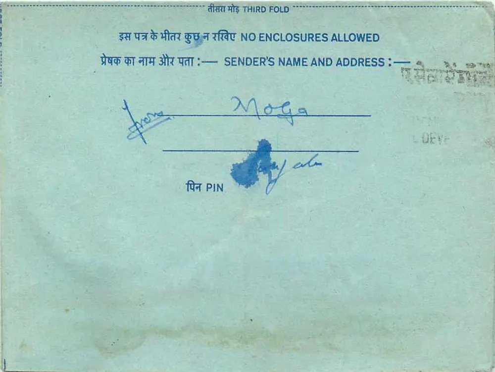 Carta postal interna indiana — selo de 20 annas, editor India, número de série não visível - Verso